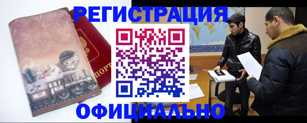 временная регистрация для школы в Адыгейске