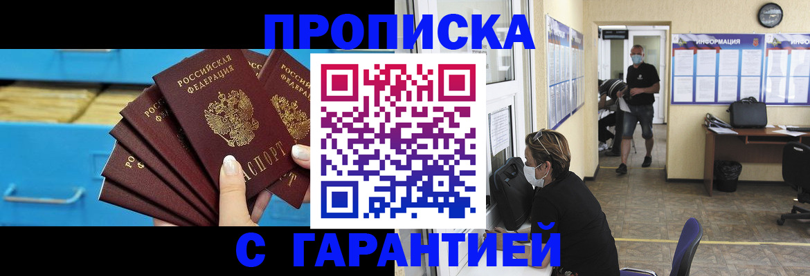 временная регистрация законно в Адыгейске