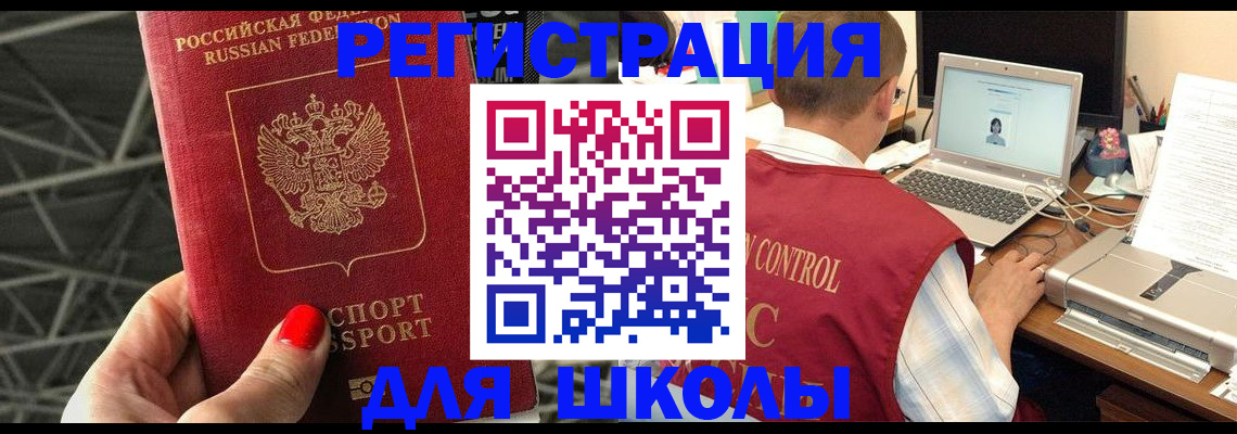 где прописаться в Адыгейске