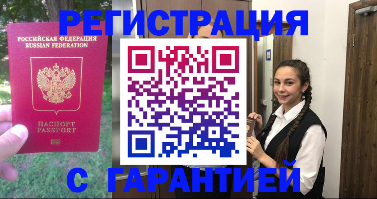 прописка от собственника в Адыгейске