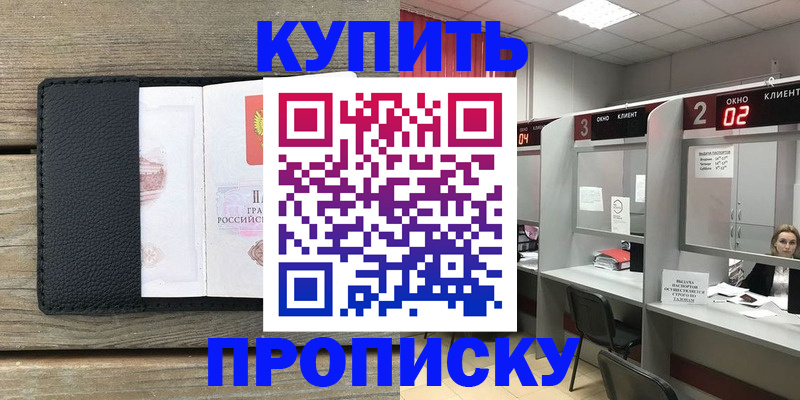 прописка для военкомата в Адыгейске