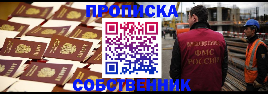 где прописаться в Адыгейске