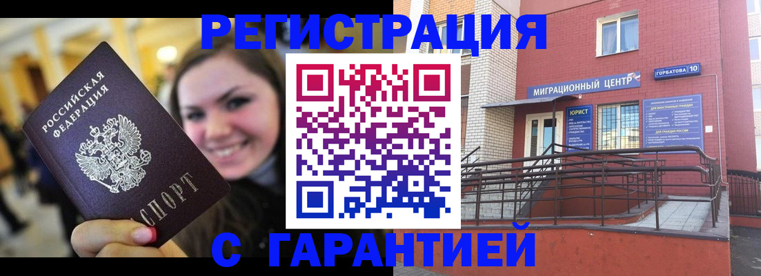 временная регистрация в Адыгейске